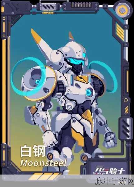 元气骑士机械狂潮皮肤全攻略,解锁炫酷战甲,驰骋机械战场