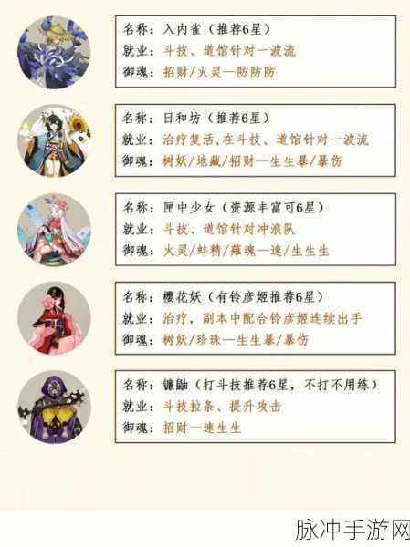 阴阳师手游攻略,值得培养的SR和R式神详解