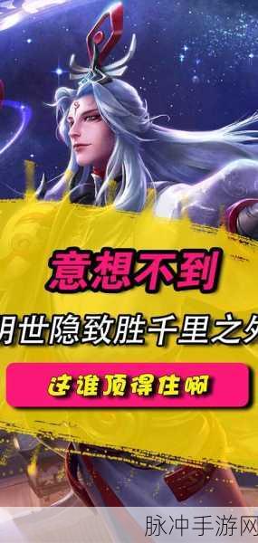 王者荣耀明世隐双线连接技巧与深度解析