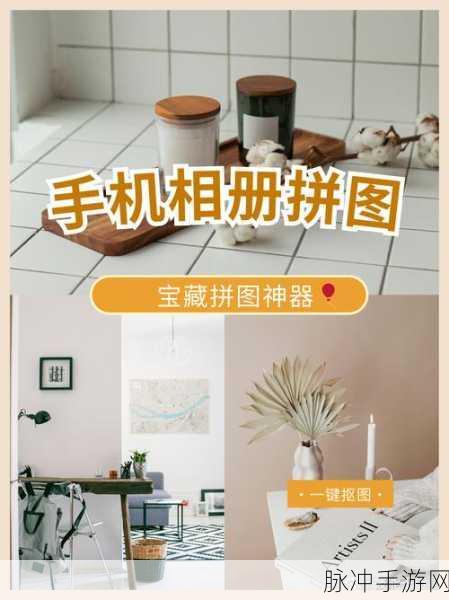 转一转拼图,解锁休闲益智新体验,预约下载现已开启