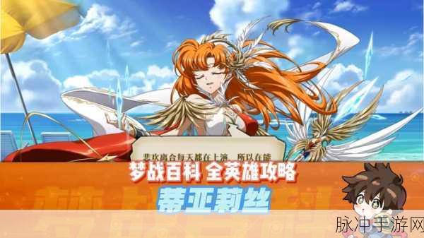 梦幻模拟战丽可丽丝的华丽转职之旅,丽可丽丝转职全解析与攻略中心