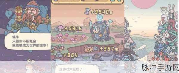 最强蜗牛黄老鼠逃脱全攻略,高效应对策略与精准追踪步伐