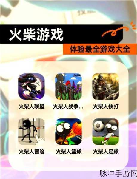 火柴人进化论,解锁休闲冒险新体验的游戏下载指南