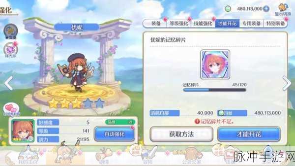 公主连结深度攻略，揭秘羊驼莉玛的奇妙之旅