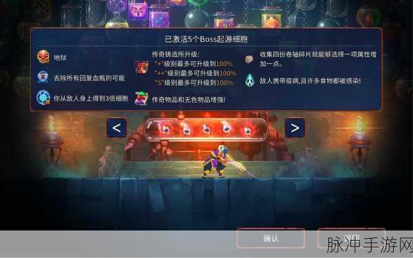 重生细胞联机功能详解，联机玩法与注意事项