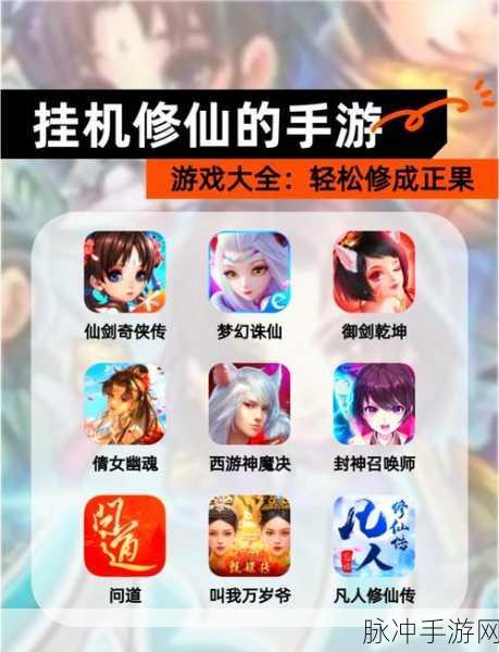 深度解析，天天修真下载——文字放置挂机修仙手游的全面攻略