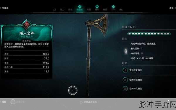 刺客信条奥德赛所有神器,全面解析游戏中的神秘宝物