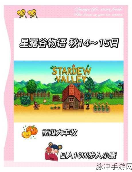 星露谷物语StardewValley手游攻略，如何智慧选择自家的洞