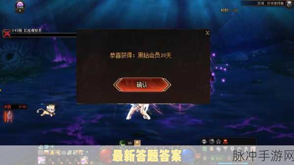 DNF黑钻深度解析，探究其作用与价值