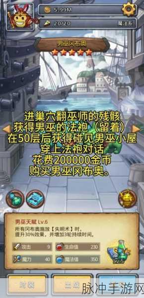 不思议迷宫深度攻略，揭秘暗黑龙冈布奥的获取之道