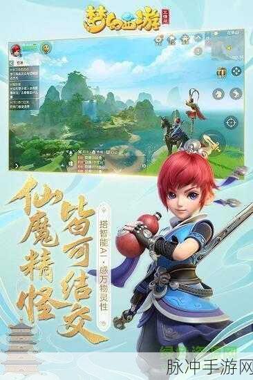 梦幻西游三维版网易版震撼上线,重塑经典西游,开启全新角色扮演冒险之旅