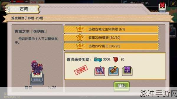 伊洛纳三魔石任务深度攻略,解锁通关技巧的钥匙