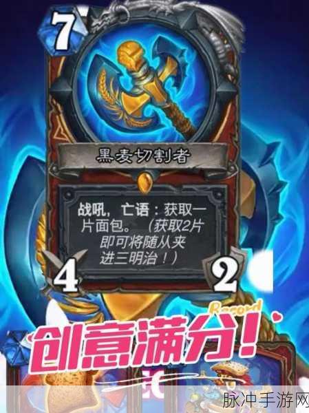炉石传说领主之鞭深度解析，战士的得力助手