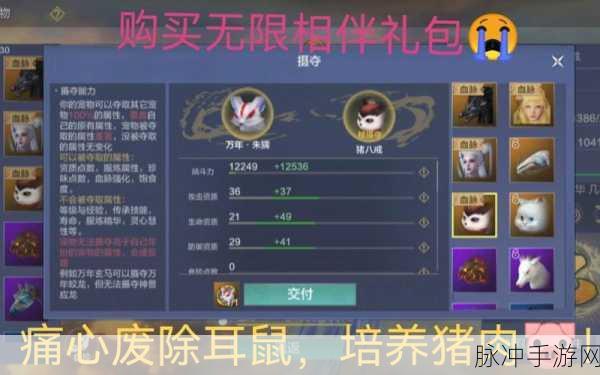 妄想山海进化兽朏朏获取全攻略