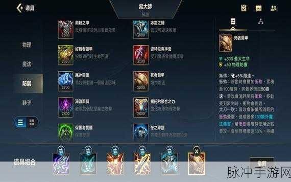 LOL手游攻略，剑圣出装策略，打造战场优势