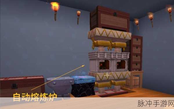 迷你世界全自动熔炼炉制作全攻略，打造高效熔炼系统