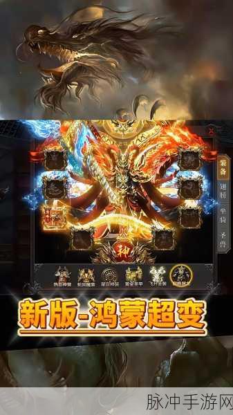 盛世皇城超变版，探索画面精美的传奇冒险之旅