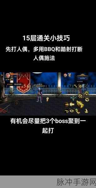 DNF手游深度攻略,领主之塔高效通关策略