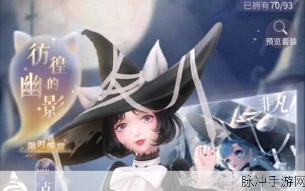 闪耀暖暖彷徨的幽影攻略,全面剖析游戏技巧与顶尖搭配策略