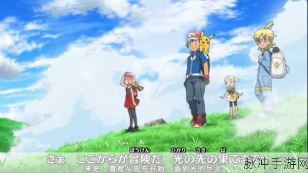 口袋妖怪XY,优雅告别,放飞你的小精灵的完美指南