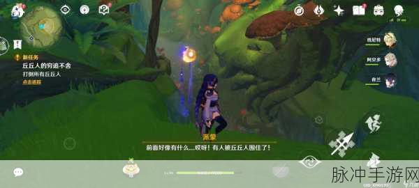 原神探索之旅,迷失的孩子任务全攻略深度解析