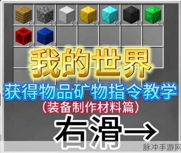 我的世界手游攻略,黄金矿石的高效挖掘技巧