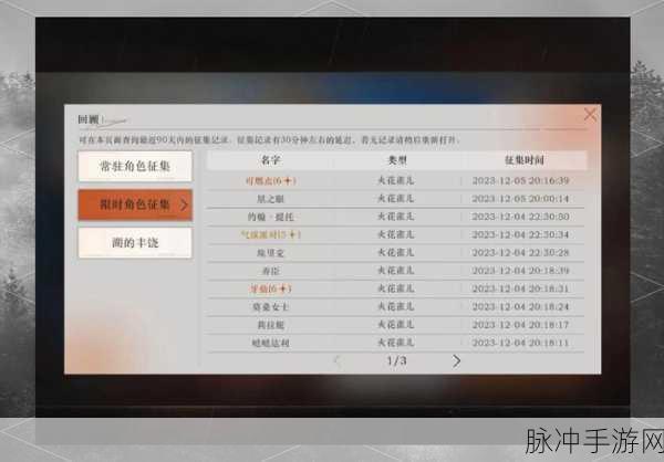 艾塔纪元新手池角色精选与最新高效抽卡策略深度剖析