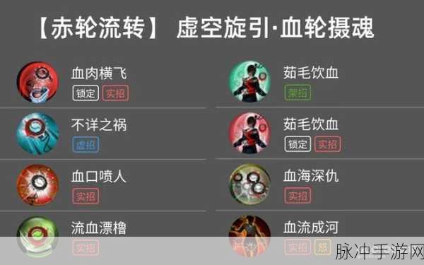 流星群侠传手游攻略，优品血滴子须臾技能深度剖析