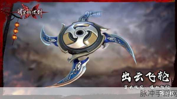 流星群侠传手游攻略，优品血滴子须臾技能深度剖析