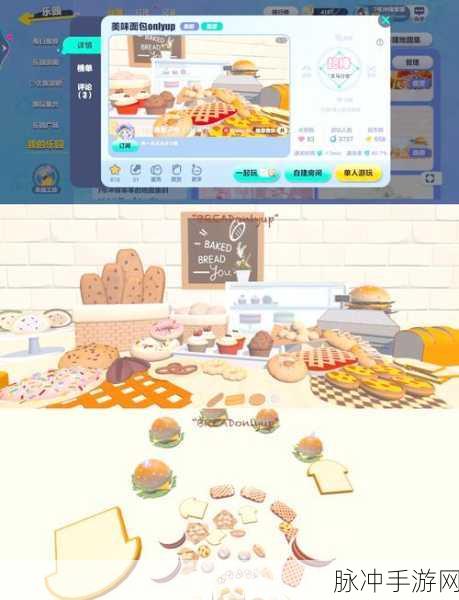 美食跑酷新体验，食物交换手机版游戏下载全攻略