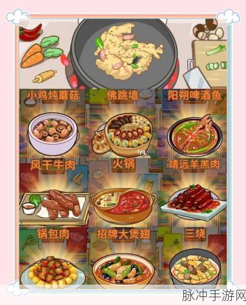 美食跑酷新体验，食物交换手机版游戏下载全攻略