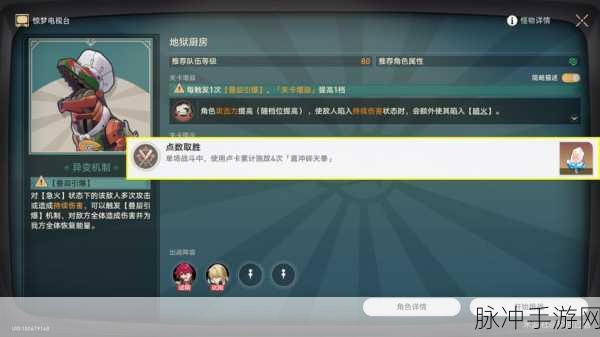 崩坏星穹铁道2.0惊梦电视台前置任务全攻略