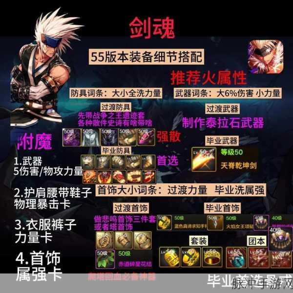 DNF手游攻略,九龙护魂刀与明光追影刀深度对比