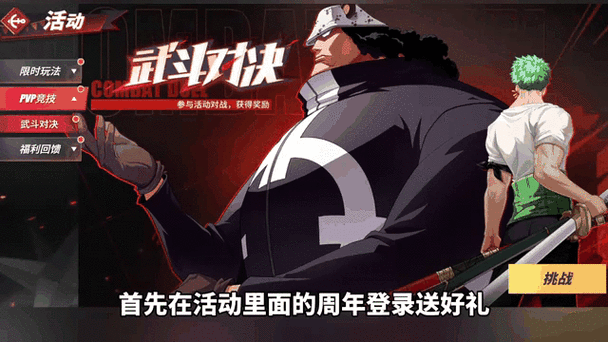 航海王热血航线副本攻略，深入探索副本6-3的决胜策略与实战技巧