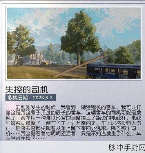 黎明觉醒，堂吉诃德藏宝图与宝藏位置全攻略