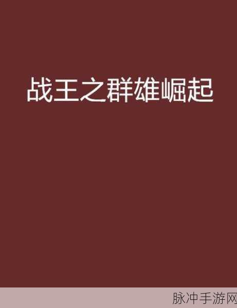 相扑选手3D,力战群雄的竞技盛宴下载攻略