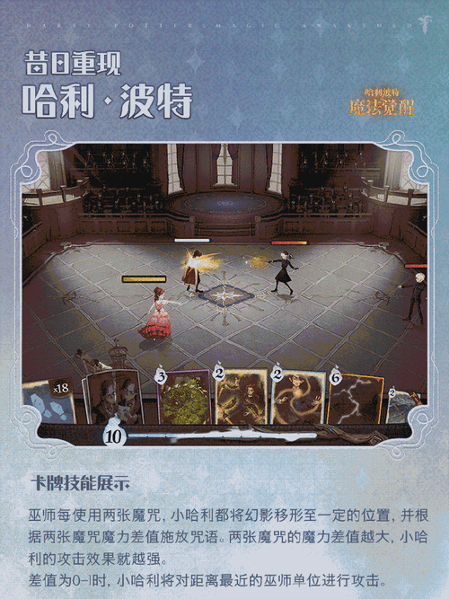 哈利波特,魔法觉醒麦格伙伴卡获取途径全解析
