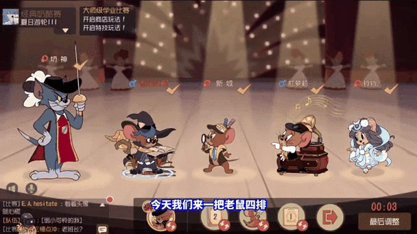 猫和老鼠手游,探索那些励志与欢乐并存的情节
