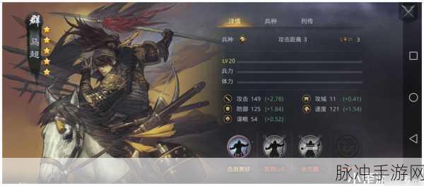 深度探索手游策略,最新率土之滨马超阵容搭配及白嫖队高效配置详解