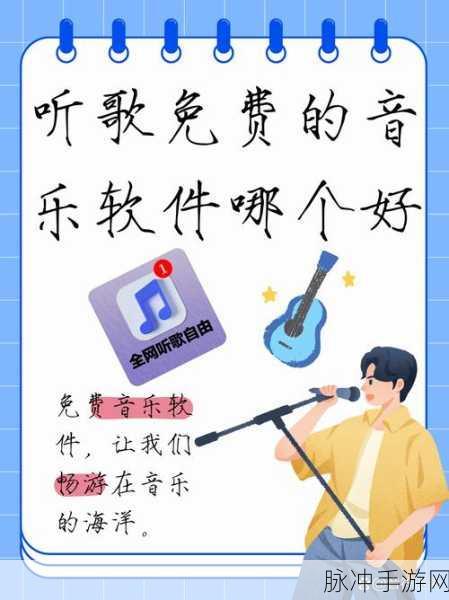 王者爱猜歌手游下载，探索热门听歌识曲类手游的无限乐趣