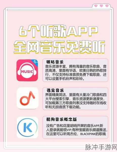 王者爱猜歌手游下载,探索热门听歌识曲类手游的无限乐趣