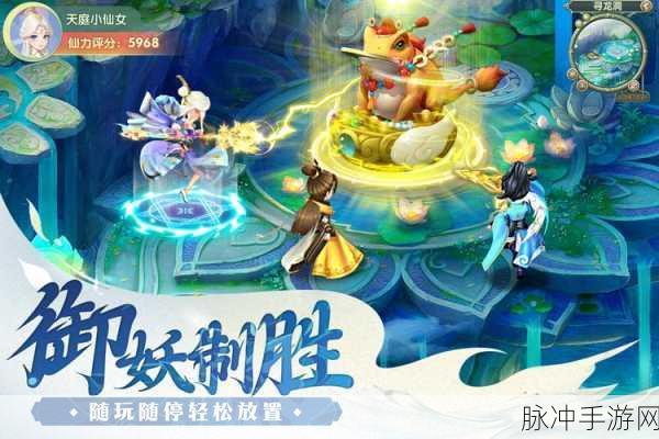 山海仙魔录下载，经典西游题材探索式捉妖冒险之旅全攻略