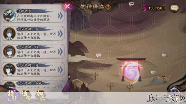 阴阳师伪神降临捐赠全攻略，位置与玩法深度解析