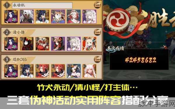 阴阳师伪神降临捐赠全攻略,位置与玩法深度解析