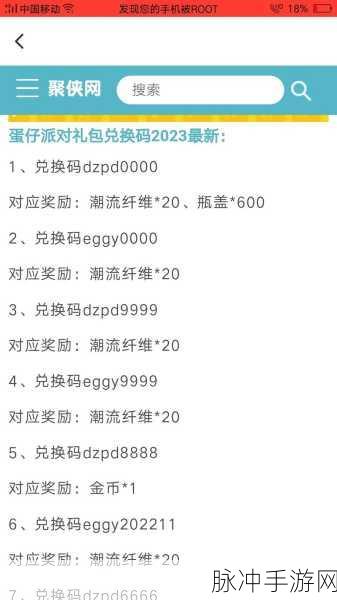 蛋仔派对游戏攻略，揭秘获得纤维的兑换码与更多福利