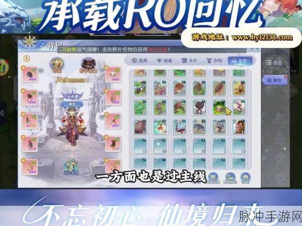 仙境传说RO手游交易所深度攻略，玩转交易，赚取丰厚收益