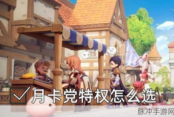仙境传说RO手游交易所深度攻略,玩转交易,赚取丰厚收益