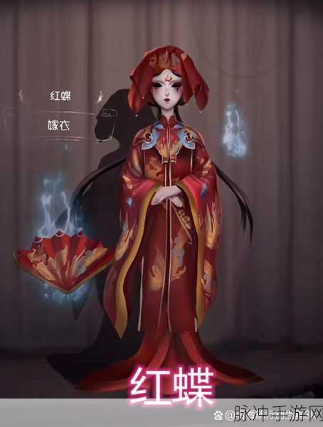 第五人格,全面解析红蝶的躲避与对抗策略
