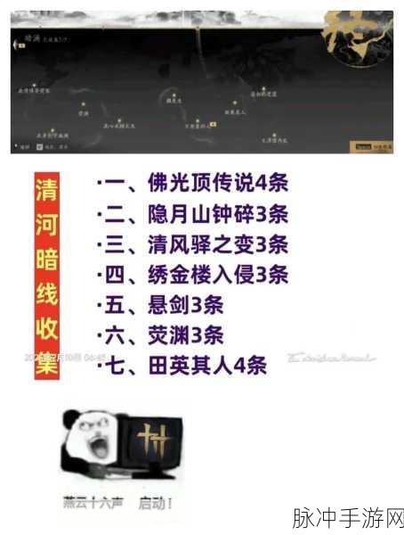 燕云十六声深度攻略,全面揭秘荧渊暗涌碎片高效获取策略