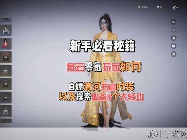 燕云十六声深度攻略,全面揭秘荧渊暗涌碎片高效获取策略